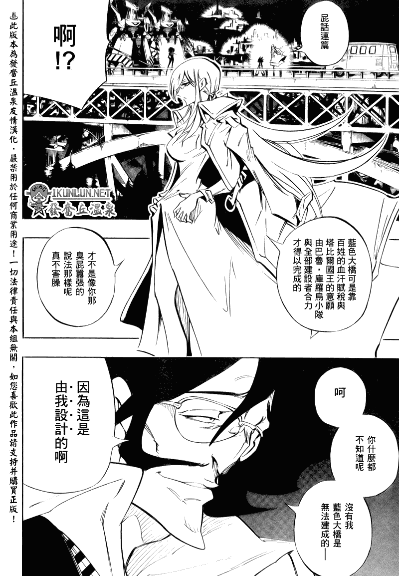 《重机人间Jumbor第1工程》漫画 第1工程 012集