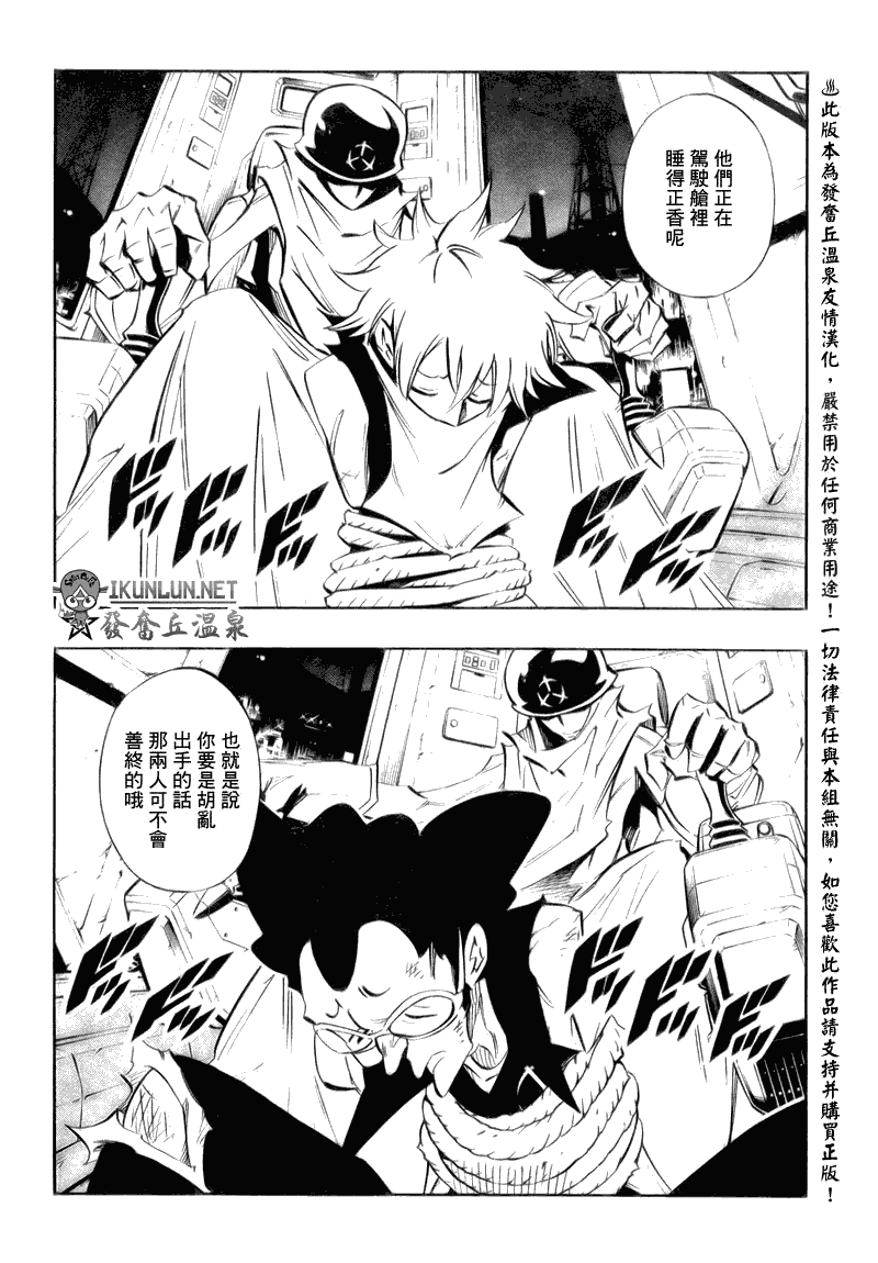 《重机人间Jumbor第1工程》漫画 第1工程 012集