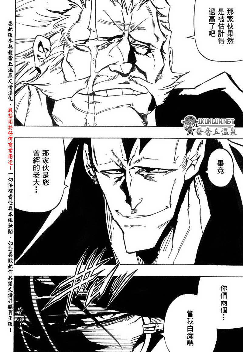 《重机人间Jumbor第1工程》漫画 第1工程 007集