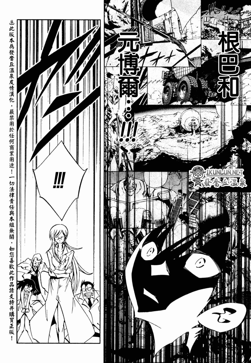 《重机人间Jumbor第1工程》漫画 第1工程 002集