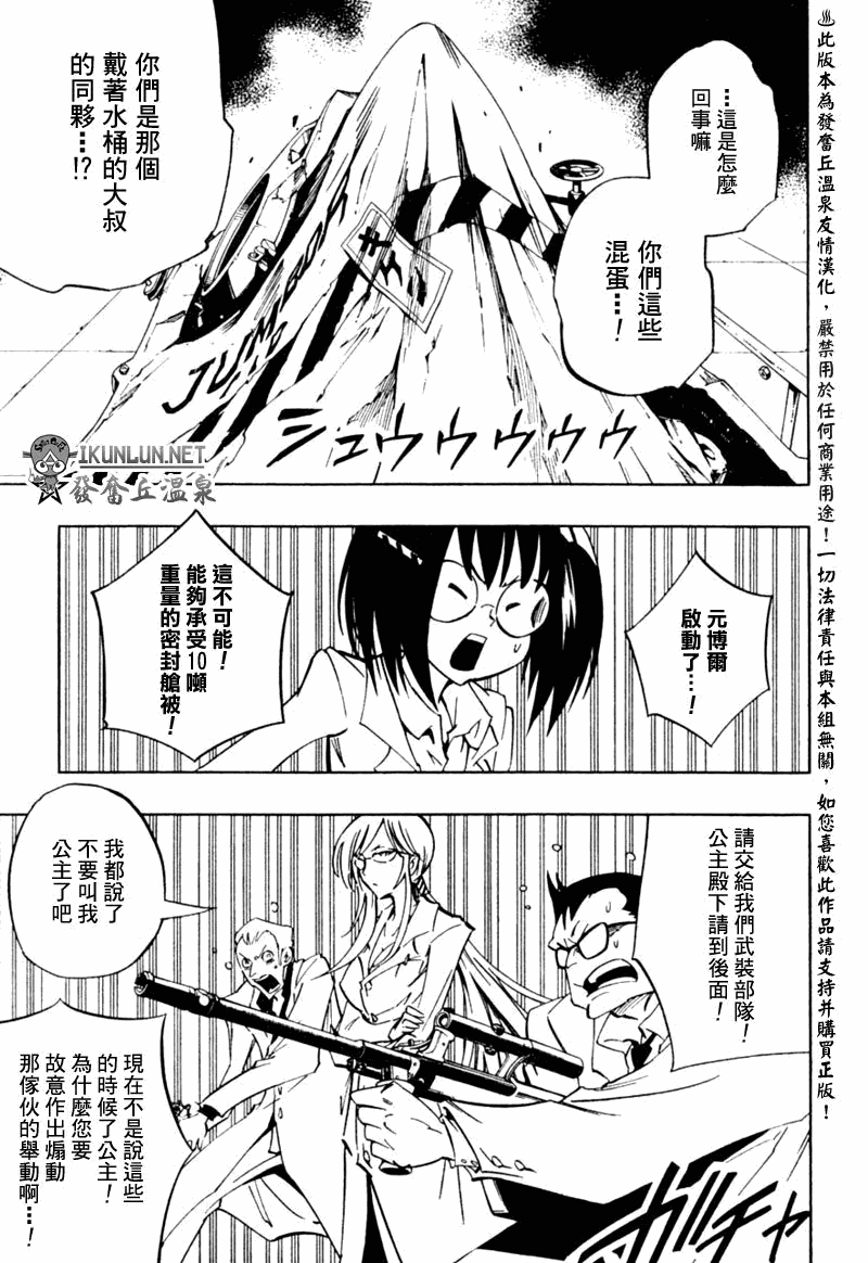 《重机人间Jumbor第1工程》漫画 第1工程 002集