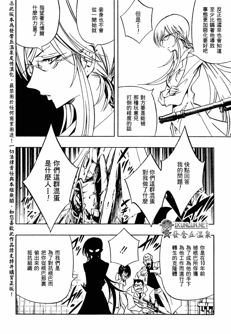 《重机人间Jumbor第1工程》漫画 第1工程 002集