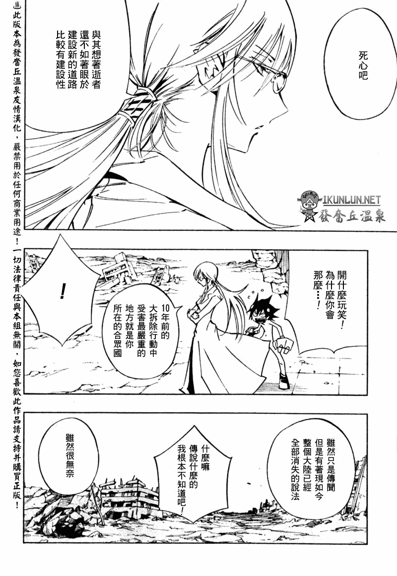 《重机人间Jumbor第1工程》漫画 第1工程 002集