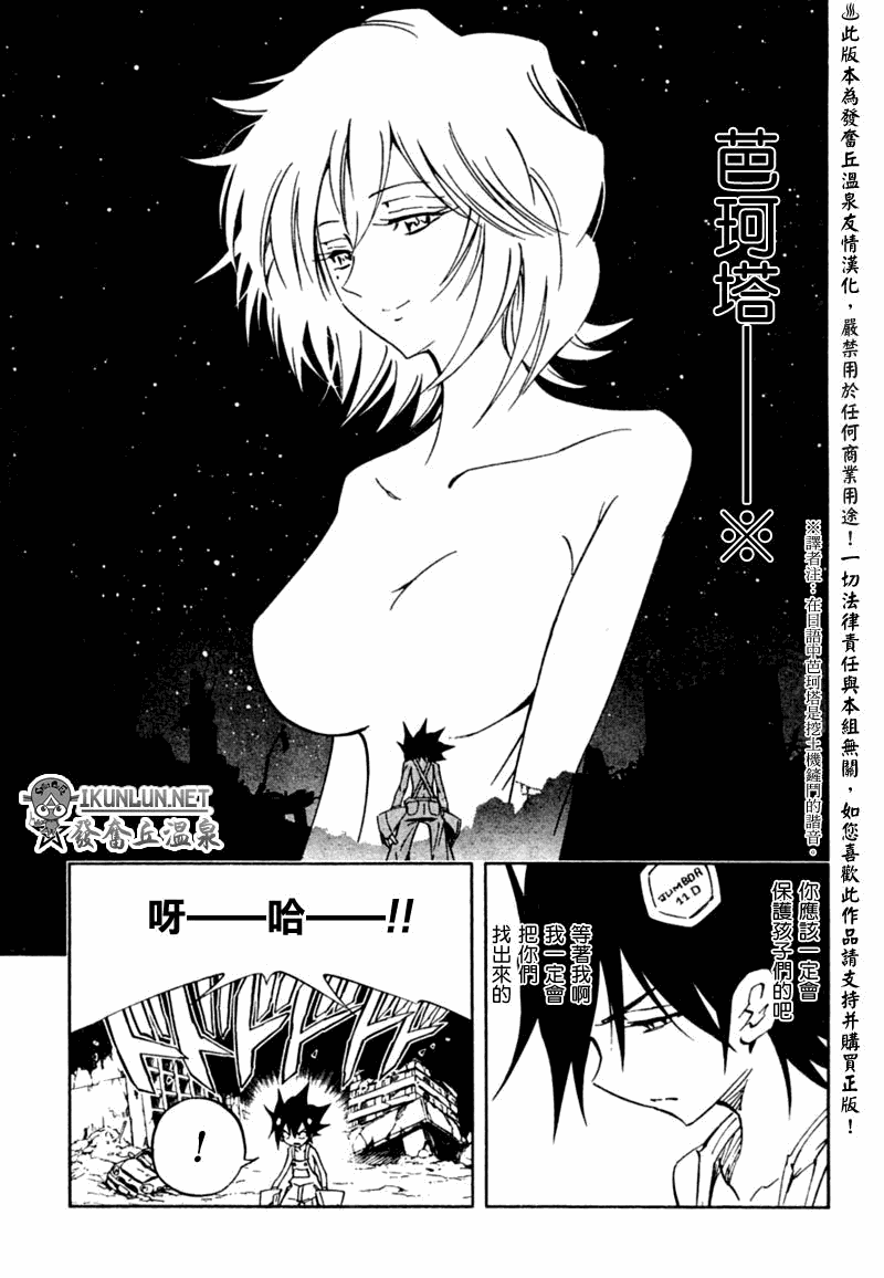 《重机人间Jumbor第1工程》漫画 第1工程 002集