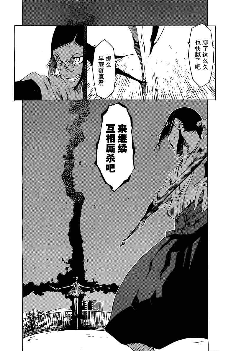 《零崎双识的人间实验》漫画 人间实验 004集