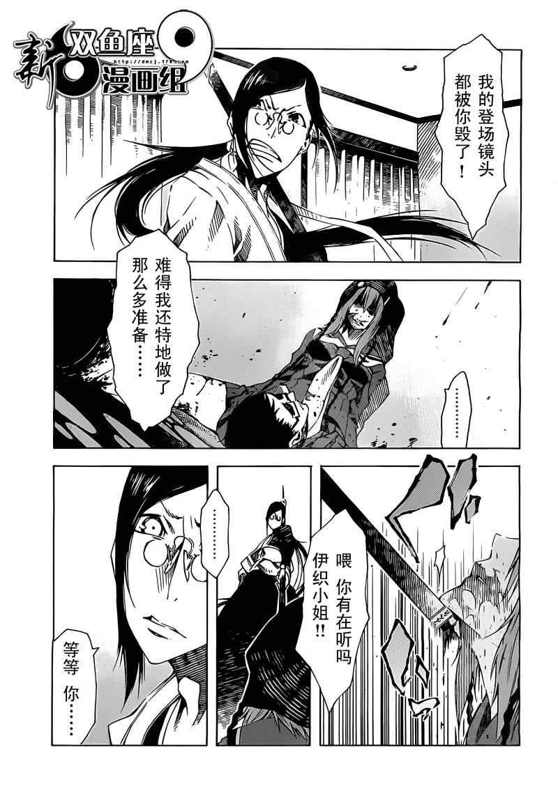 《零崎双识的人间实验》漫画 人间实验 002集