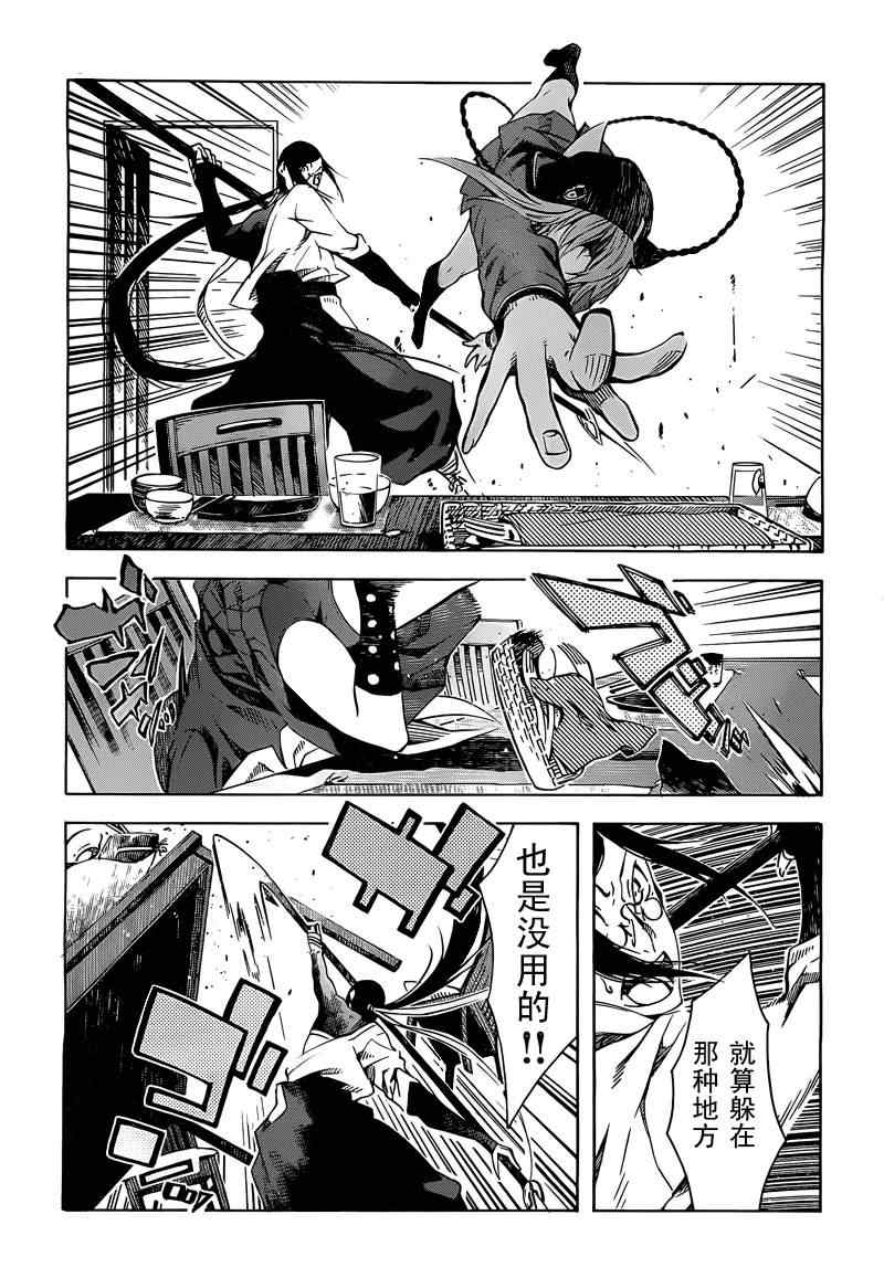 《零崎双识的人间实验》漫画 人间实验 002集