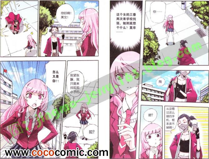 《阿sa专用》漫画 　046集