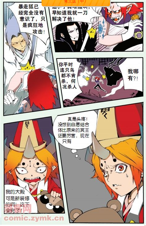 《阿sa专用》漫画 　003集