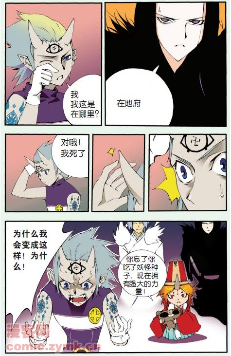 《阿sa专用》漫画 　003集