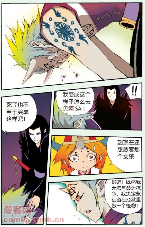 《阿sa专用》漫画 　003集