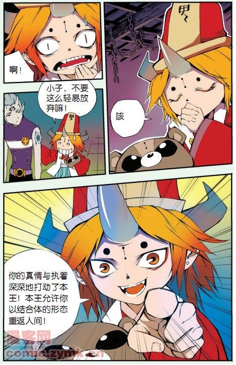 《阿sa专用》漫画 　003集