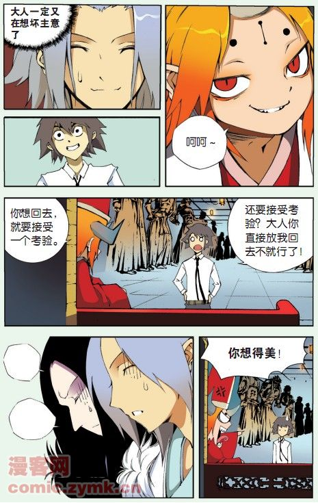 《阿sa专用》漫画 　002集