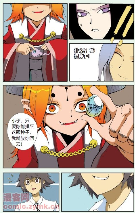 《阿sa专用》漫画 　002集