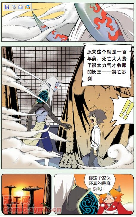 《阿sa专用》漫画 　002集