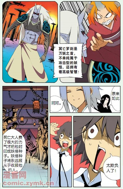 《阿sa专用》漫画 　002集