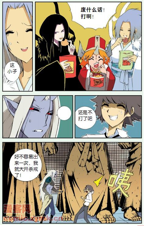 《阿sa专用》漫画 　002集