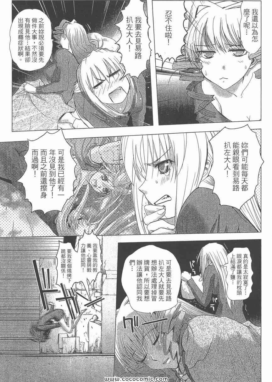 《迷糊女战士》漫画 21卷