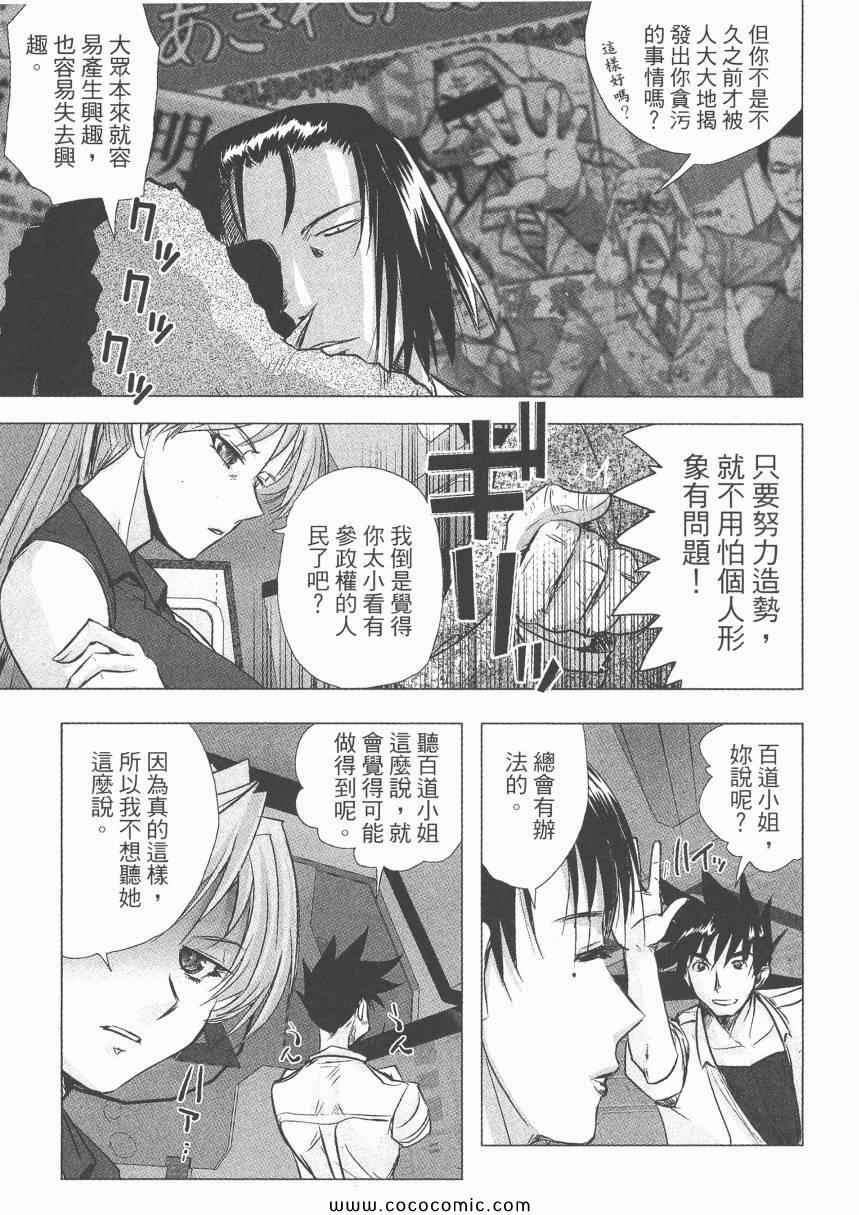 《迷糊女战士》漫画 18卷