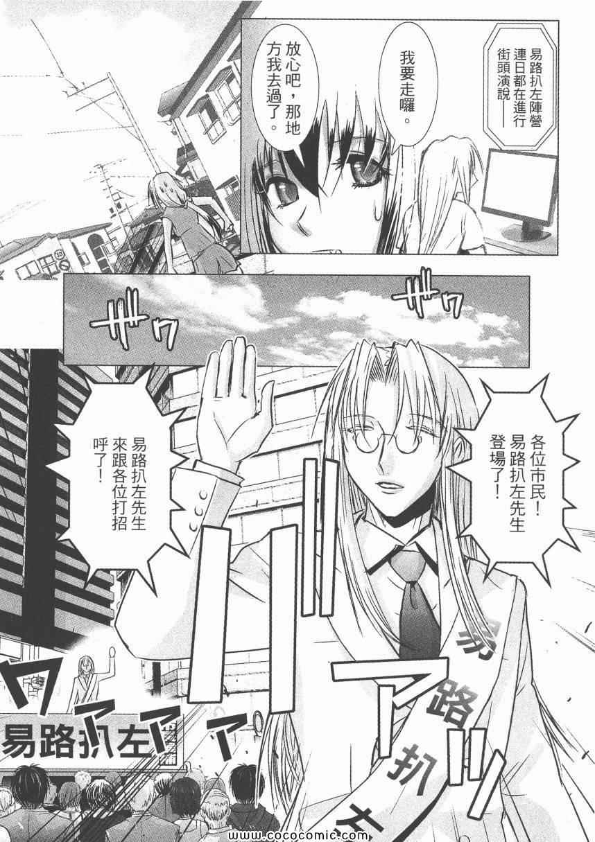 《迷糊女战士》漫画 18卷