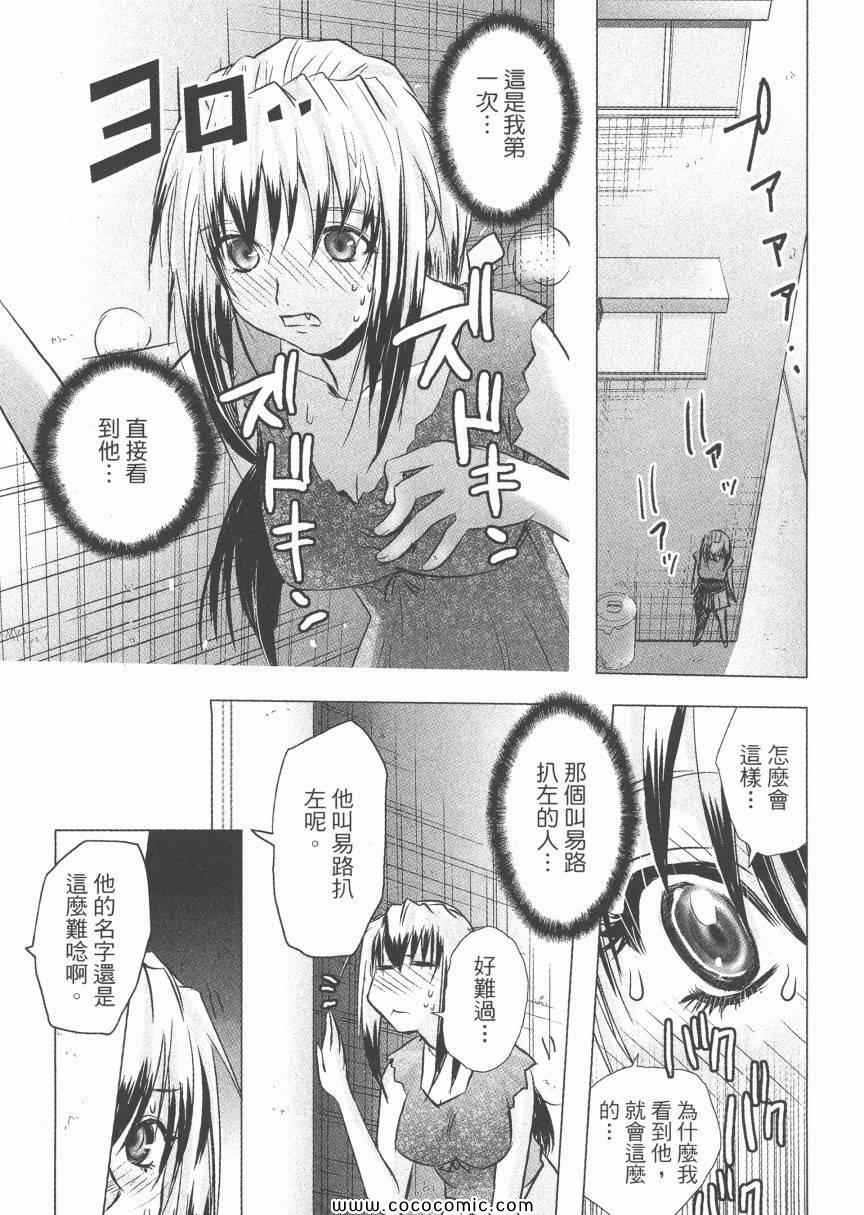 《迷糊女战士》漫画 18卷