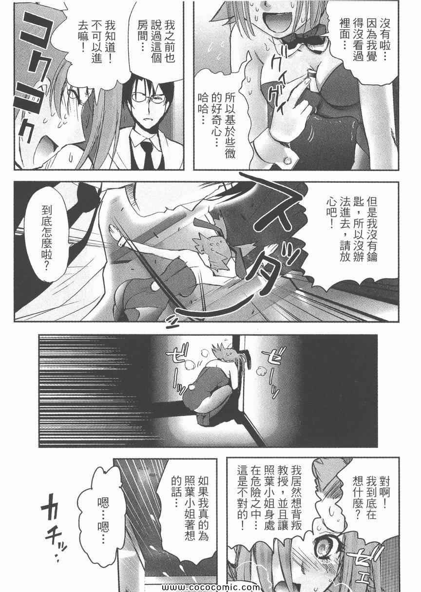 《迷糊女战士》漫画 18卷