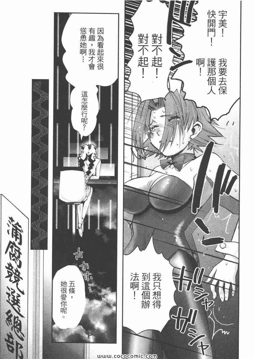 《迷糊女战士》漫画 18卷