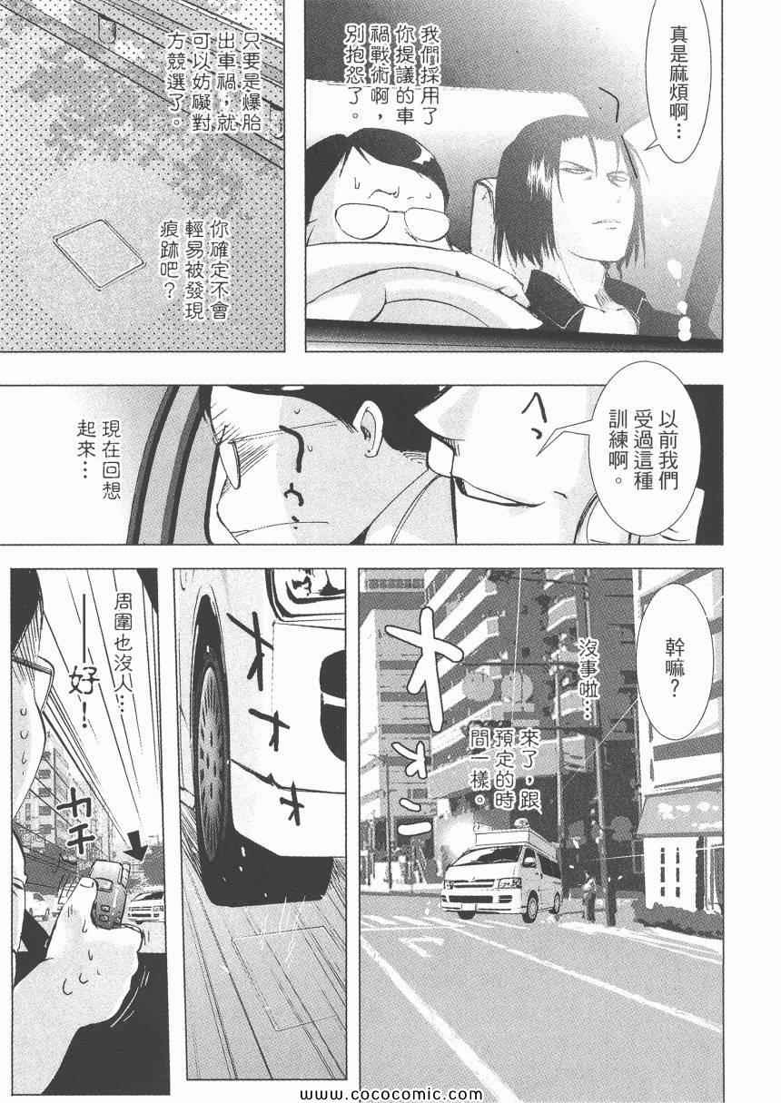 《迷糊女战士》漫画 18卷