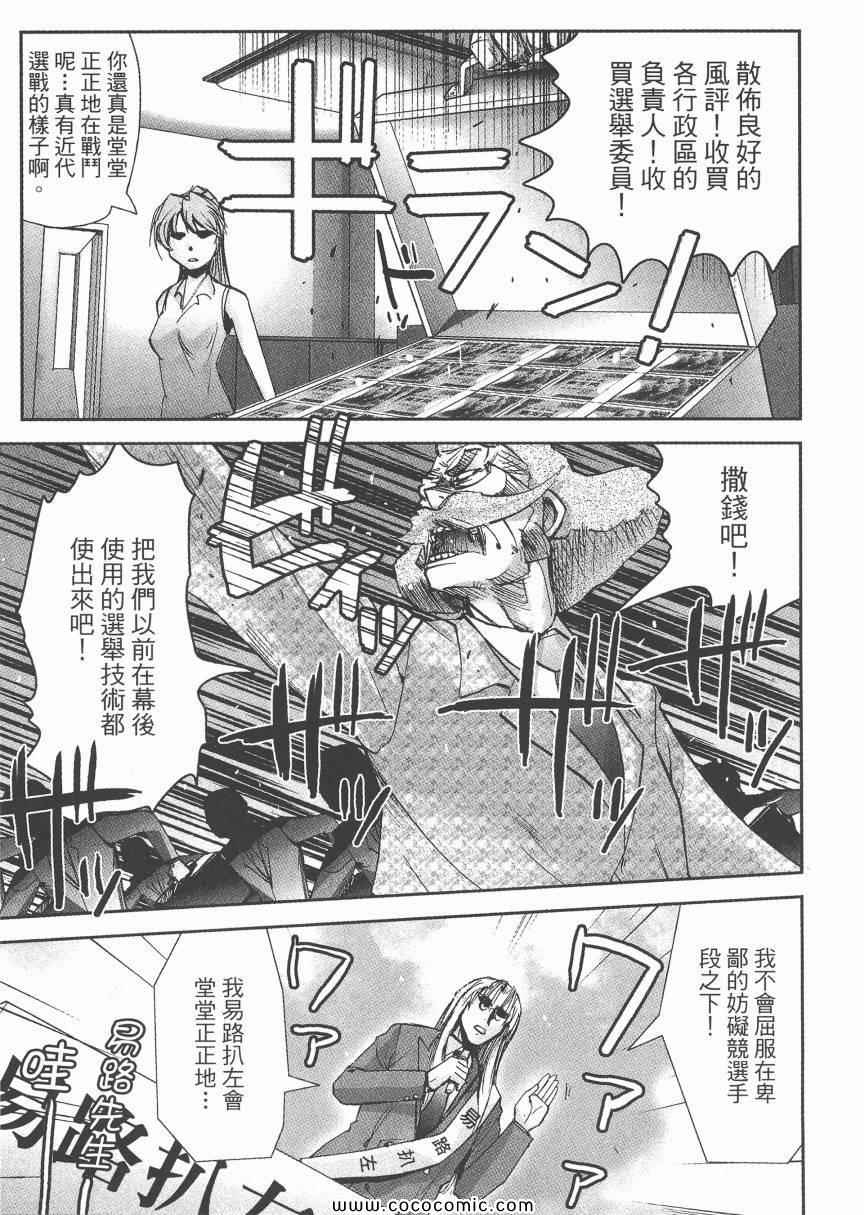 《迷糊女战士》漫画 18卷