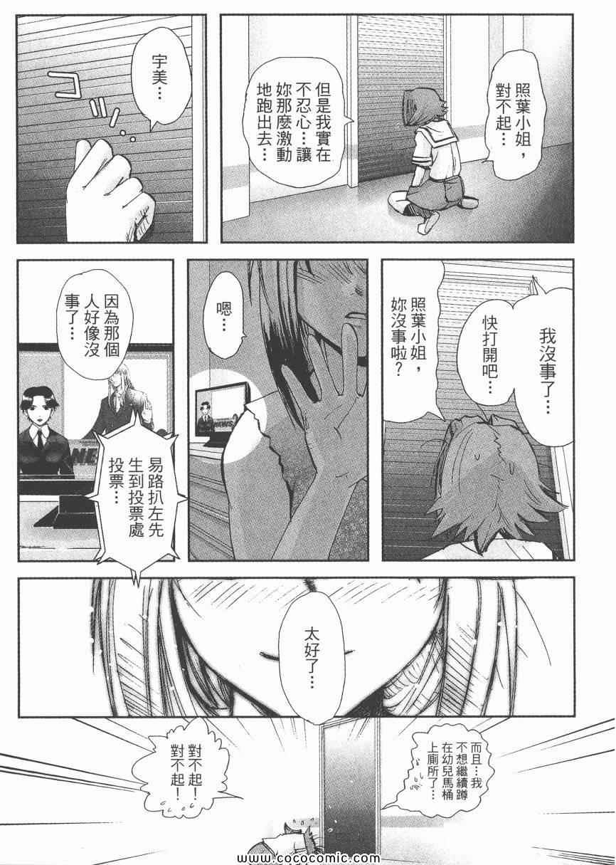 《迷糊女战士》漫画 18卷