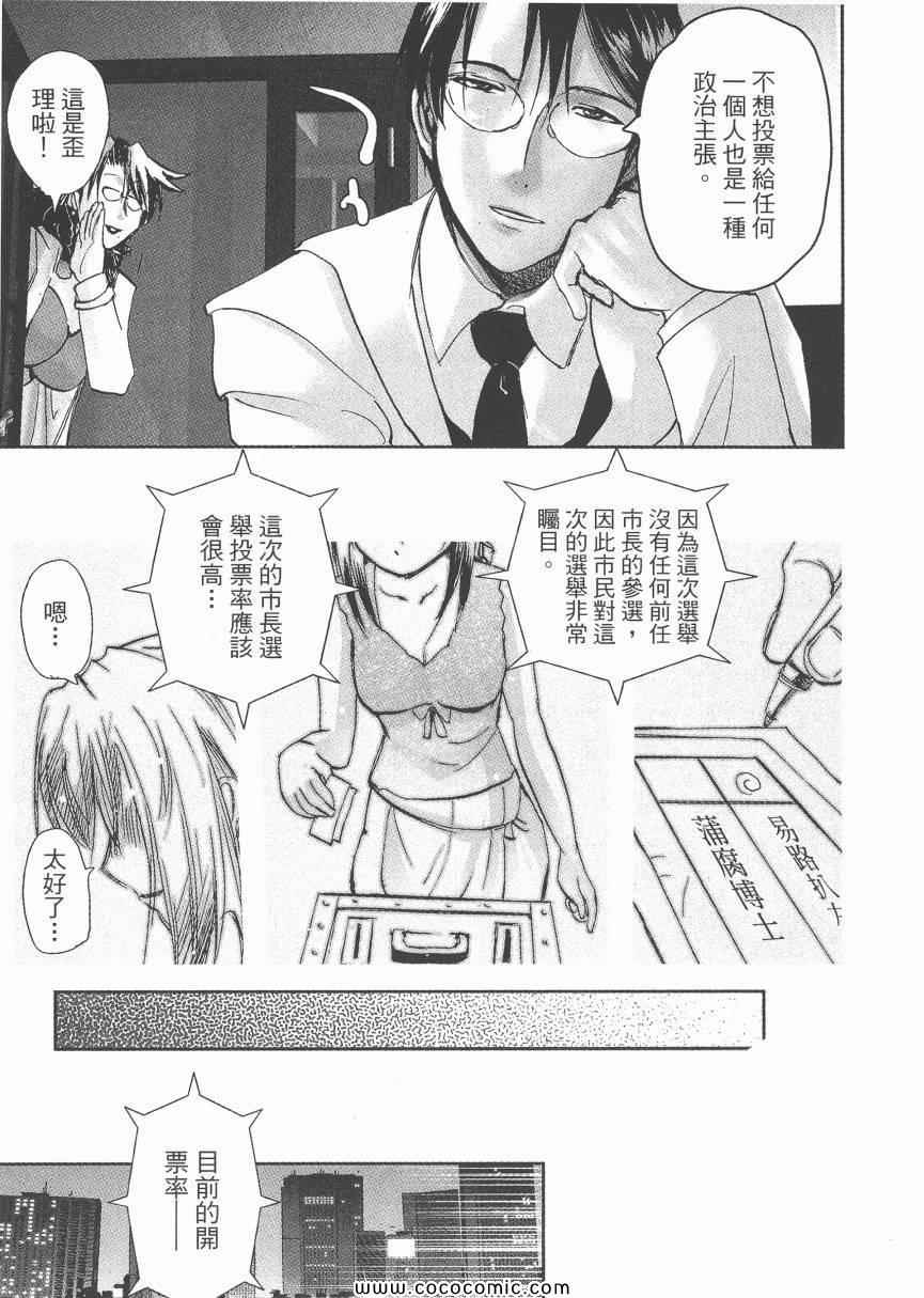 《迷糊女战士》漫画 18卷