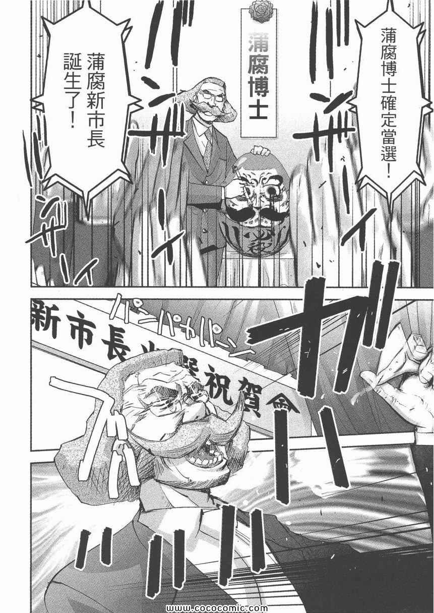 《迷糊女战士》漫画 18卷