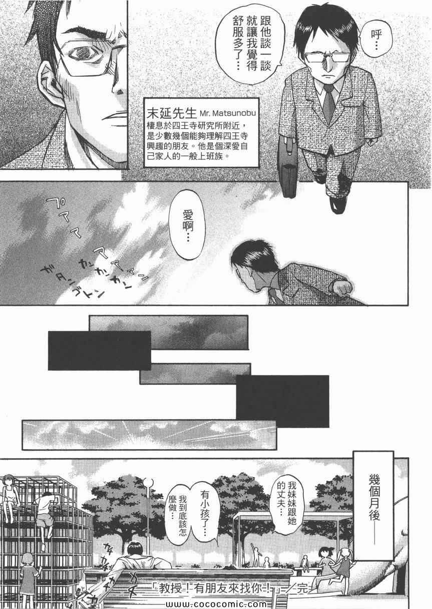 《迷糊女战士》漫画 12卷