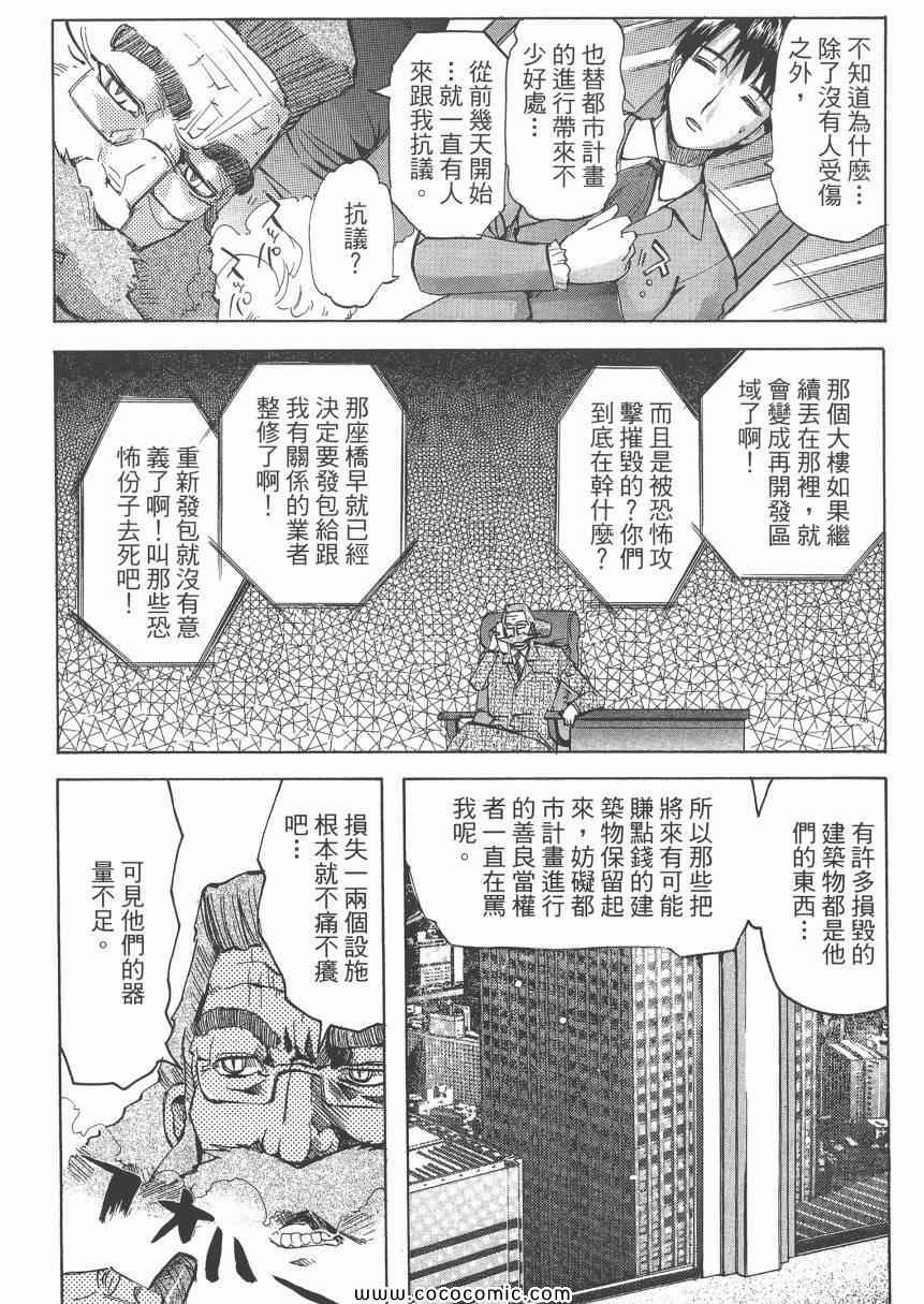 《迷糊女战士》漫画 12卷