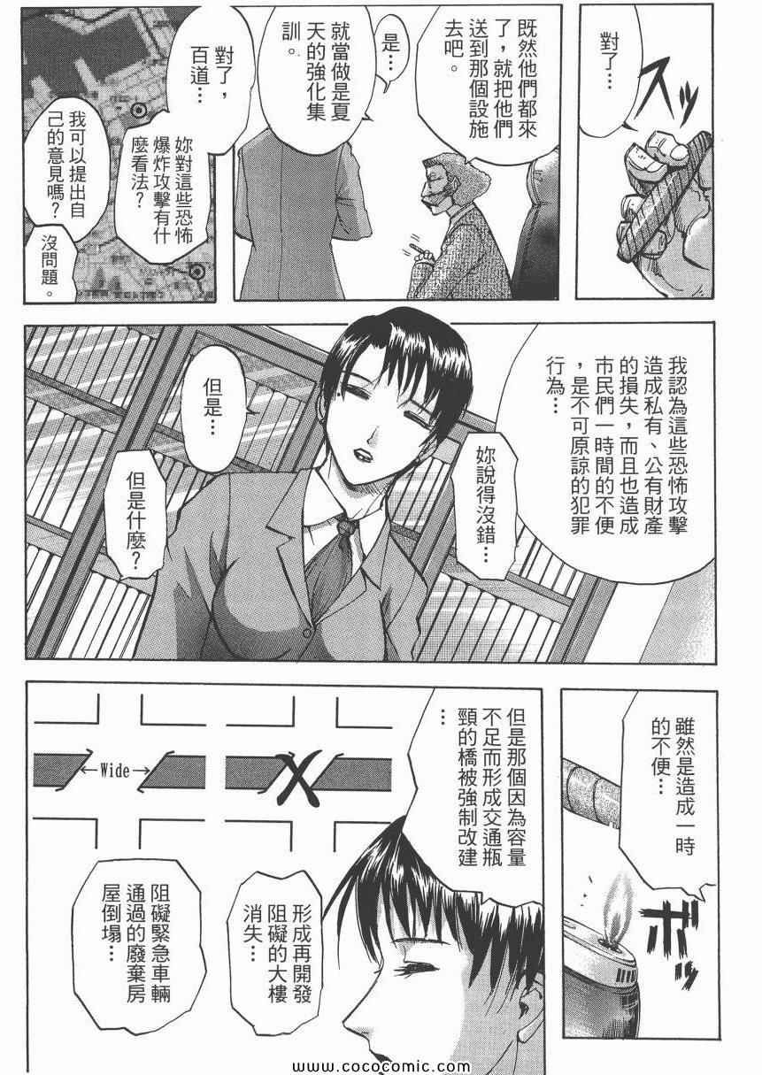 《迷糊女战士》漫画 12卷