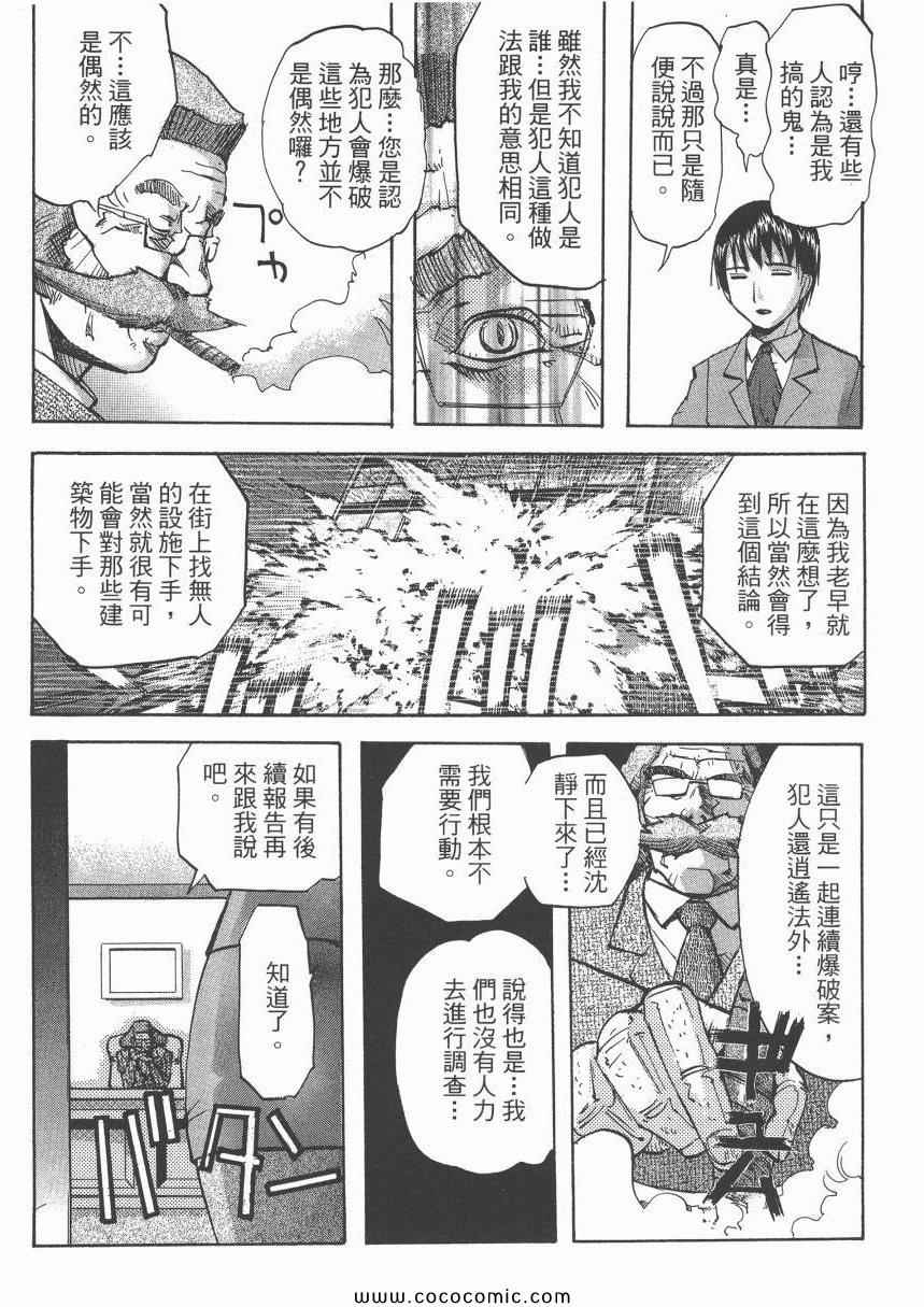 《迷糊女战士》漫画 12卷