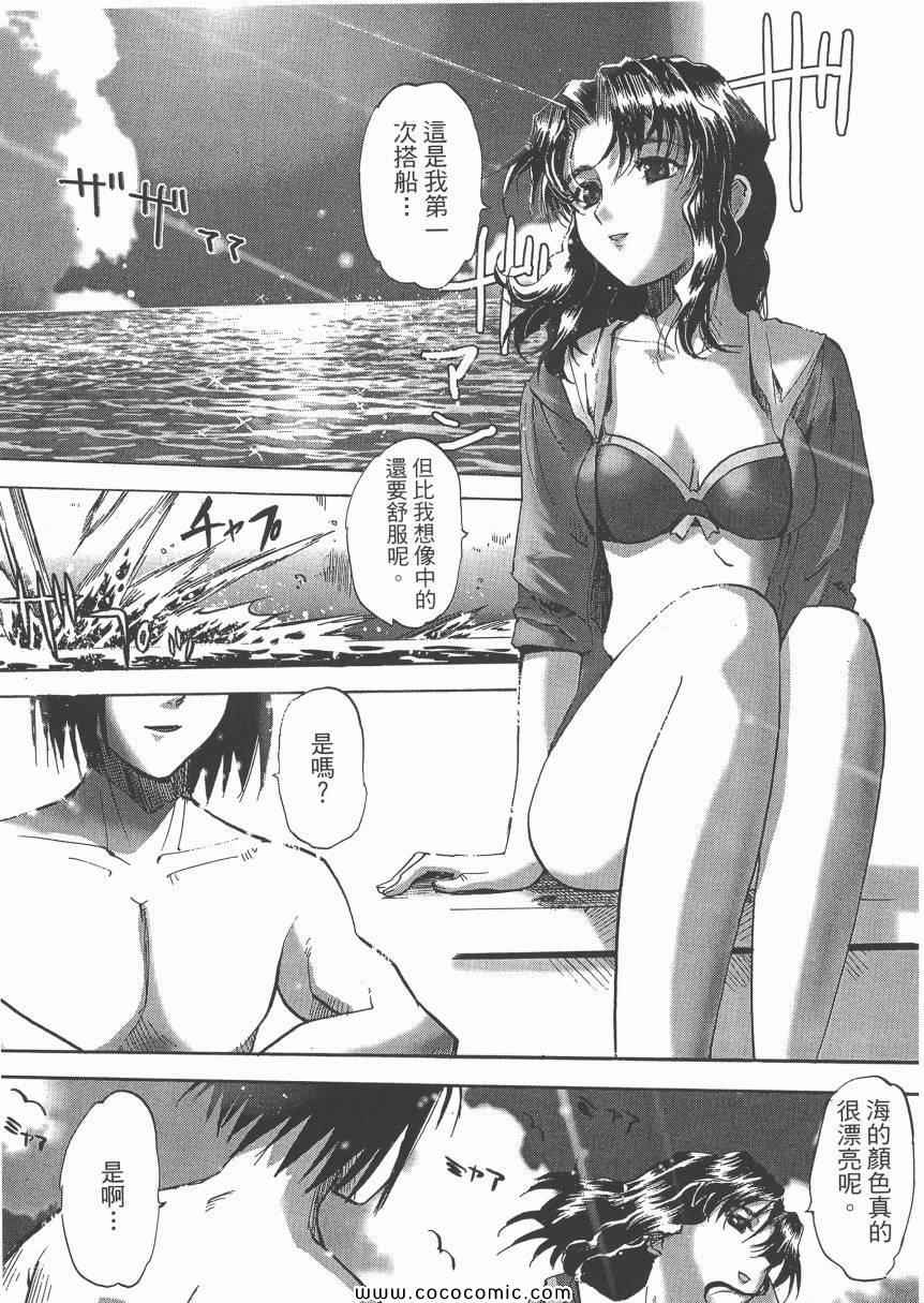 《迷糊女战士》漫画 12卷