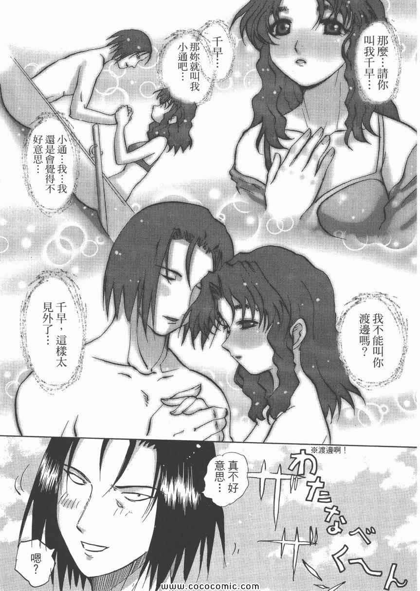 《迷糊女战士》漫画 12卷