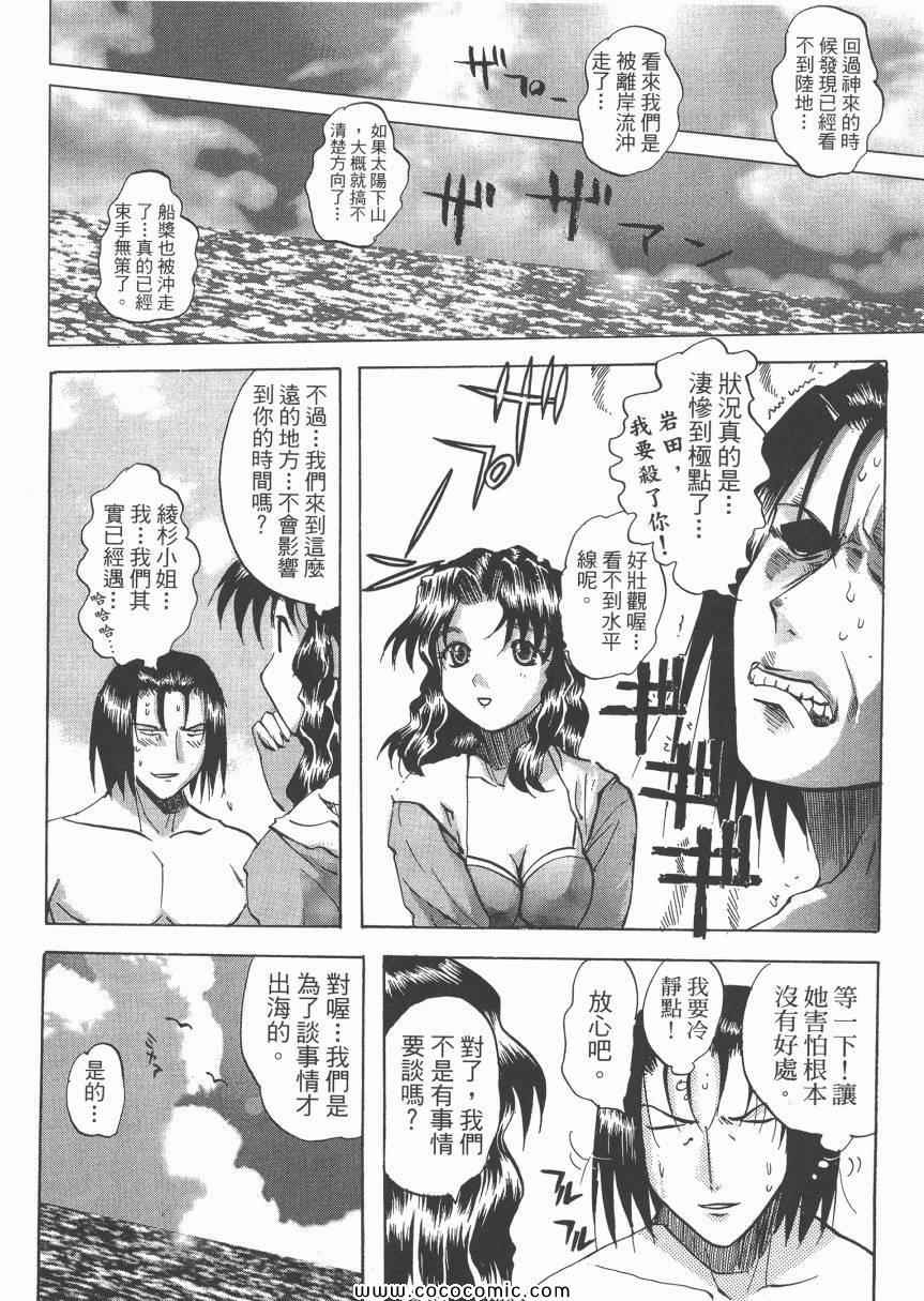 《迷糊女战士》漫画 12卷