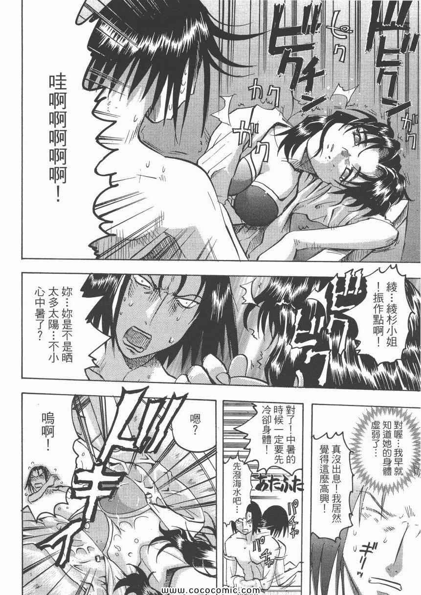 《迷糊女战士》漫画 12卷