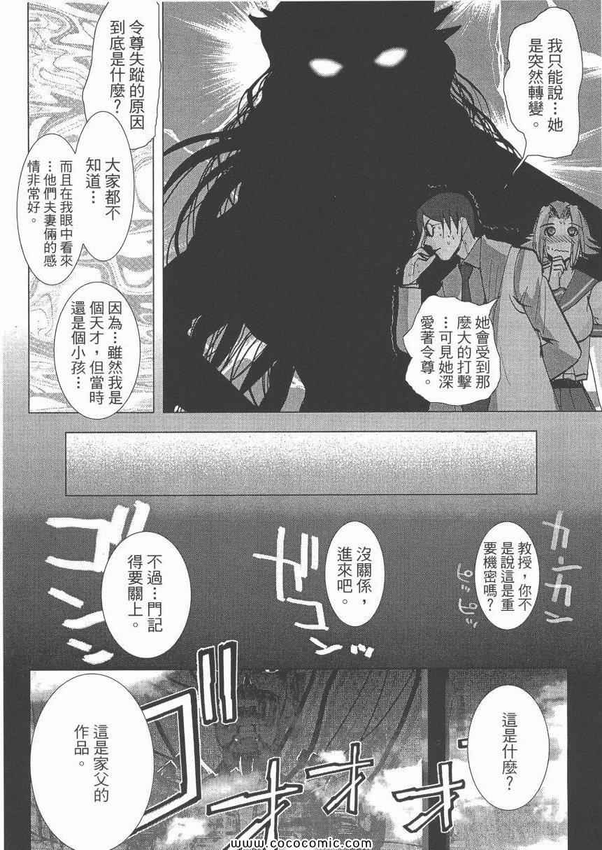 《迷糊女战士》漫画 12卷