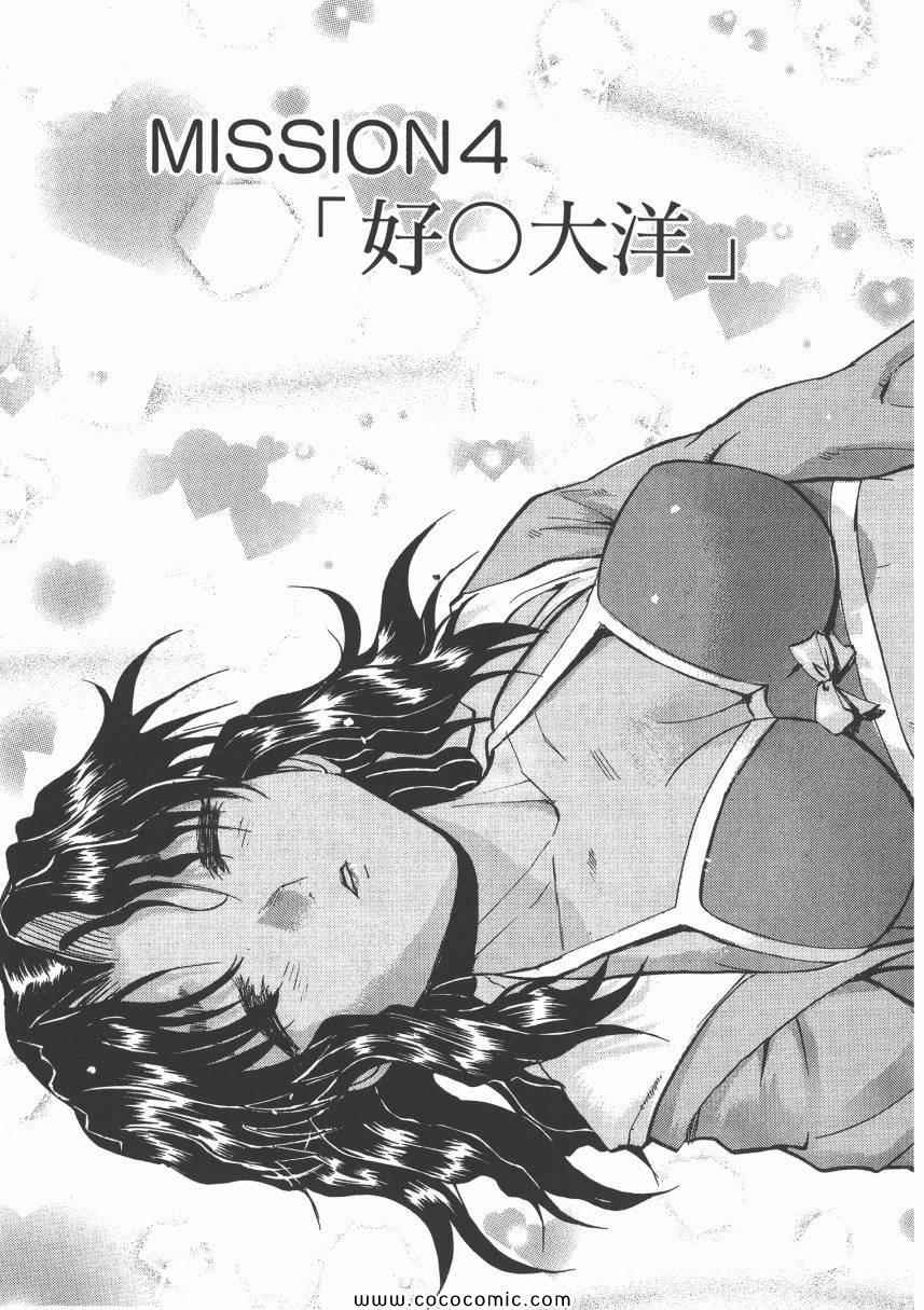 《迷糊女战士》漫画 12卷