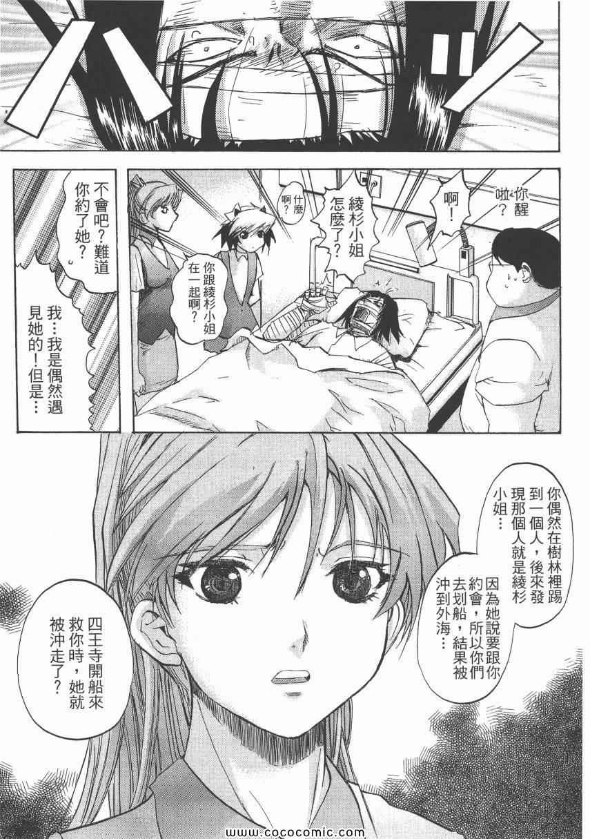 《迷糊女战士》漫画 12卷