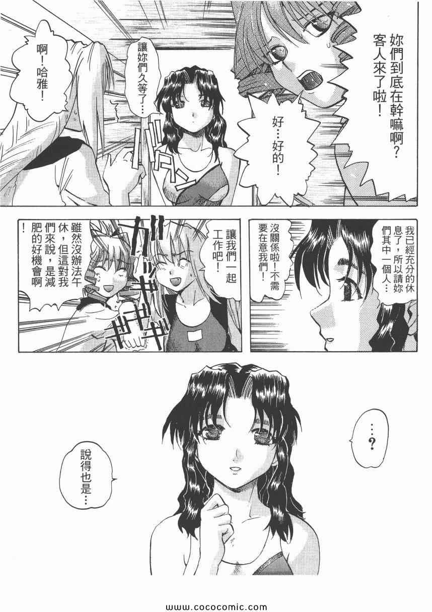 《迷糊女战士》漫画 12卷