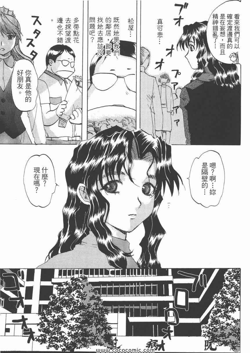 《迷糊女战士》漫画 12卷