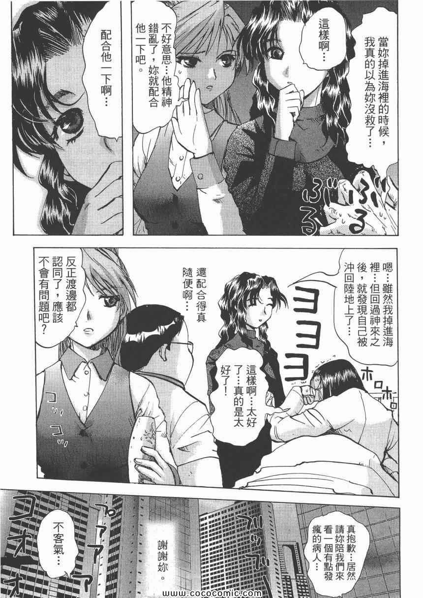 《迷糊女战士》漫画 12卷