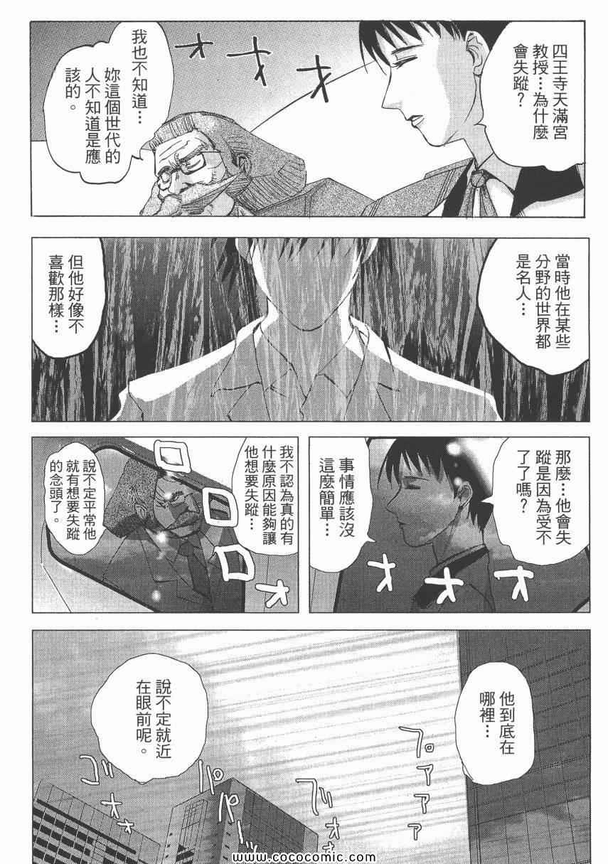 《迷糊女战士》漫画 12卷