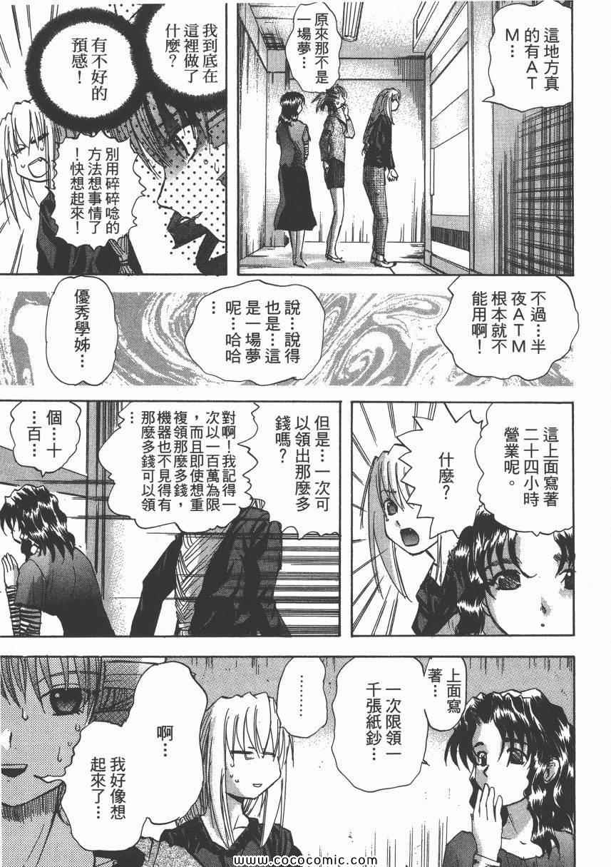 《迷糊女战士》漫画 11卷