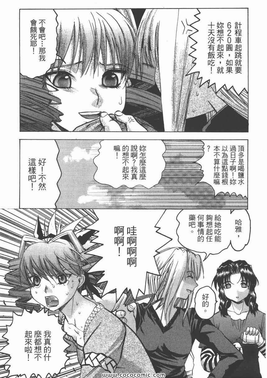 《迷糊女战士》漫画 11卷