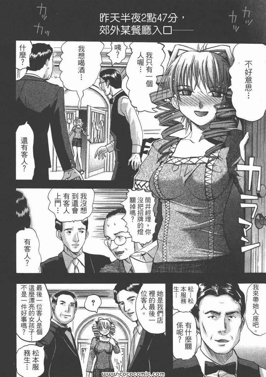 《迷糊女战士》漫画 11卷